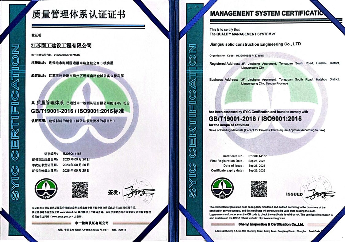 質(zhì)量管理體系